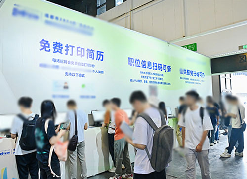 乌兰浩特市人才招聘会